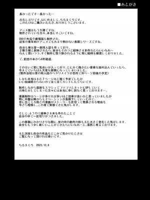 [エンテレケイア (ちるまくろ)] 紐神さまと ひと晩中体液交換 (ダンジョンに出会いを求めるのは間違っているだろうか) [DL版]_89