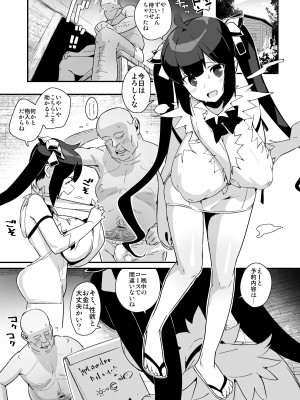 [エンテレケイア (ちるまくろ)] 紐神さまと ひと晩中体液交換 (ダンジョンに出会いを求めるのは間違っているだろうか) [DL版]_04