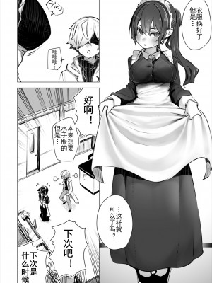 [しもはら] 東京ブラックボックス〜ドS教授の難事件レポート- case.2-9 [中国翻訳] [DL版]_04-05