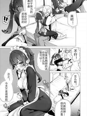 [しもはら] 東京ブラックボックス〜ドS教授の難事件レポート- case.2-9 [中国翻訳] [DL版]_04-12