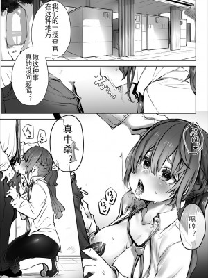 [しもはら] 東京ブラックボックス〜ドS教授の難事件レポート- case.2-9 [中国翻訳] [DL版]_03-16