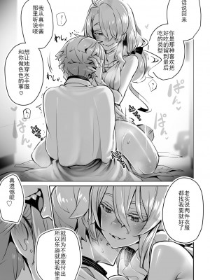 [しもはら] 東京ブラックボックス〜ドS教授の難事件レポート- case.2-9 [中国翻訳] [DL版]_09-16