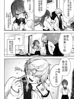[しもはら] 東京ブラックボックス〜ドS教授の難事件レポート- case.2-9 [中国翻訳] [DL版]_03-03