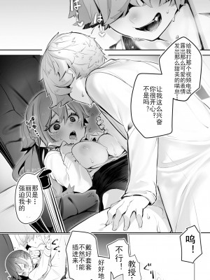 [しもはら] 東京ブラックボックス〜ドS教授の難事件レポート- case.2-9 [中国翻訳] [DL版]_06-14