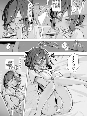 [しもはら] 東京ブラックボックス〜ドS教授の難事件レポート- case.2-9 [中国翻訳] [DL版]_07-09