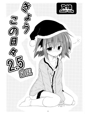 (例大祭12) [とんずら道中 (かざわ)] 響子ノ日々 (東方Project)_037