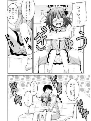 (例大祭12) [とんずら道中 (かざわ)] 響子ノ日々 (東方Project)_007