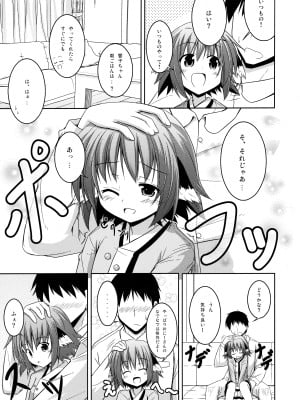 (例大祭12) [とんずら道中 (かざわ)] 響子ノ日々 (東方Project)_006