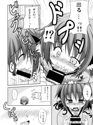 (例大祭12) [とんずら道中 (かざわ)] 響子ノ日々 (東方Project)_011