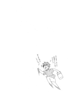 (例大祭12) [とんずら道中 (かざわ)] 響子ノ日々 (東方Project)_069