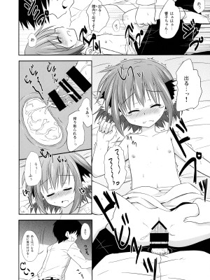 (例大祭12) [とんずら道中 (かざわ)] 響子ノ日々 (東方Project)_057