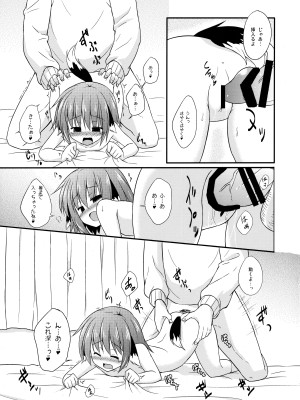 (例大祭12) [とんずら道中 (かざわ)] 響子ノ日々 (東方Project)_092