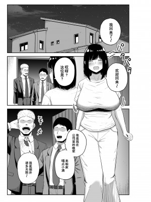 [コハクキカク] 寝取られ妻は乳首にピアスを付けている-1- [中国翻訳]_02