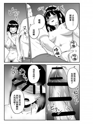 [コハクキカク] 寝取られ妻は乳首にピアスを付けている-1- [中国翻訳]_18