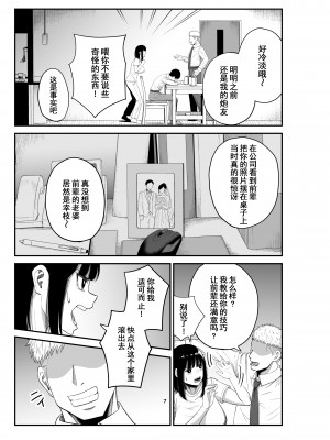 [コハクキカク] 寝取られ妻は乳首にピアスを付けている-1- [中国翻訳]_06