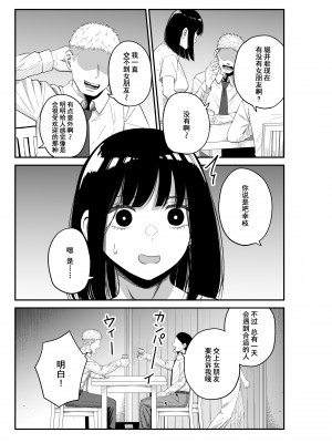 [コハクキカク] 寝取られ妻は乳首にピアスを付けている-1- [中国翻訳]_04