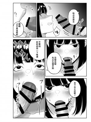 [コハクキカク] 寝取られ妻は乳首にピアスを付けている-1- [中国翻訳]_19