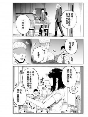 [コハクキカク] 寝取られ妻は乳首にピアスを付けている-1- [中国翻訳]_03