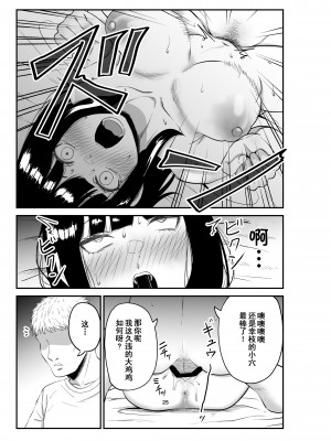 [コハクキカク] 寝取られ妻は乳首にピアスを付けている-1- [中国翻訳]_24