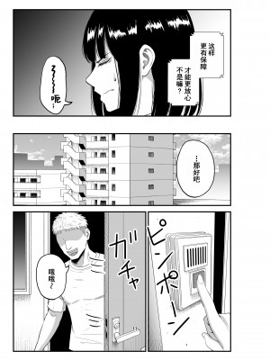 [コハクキカク] 寝取られ妻は乳首にピアスを付けている-1- [中国翻訳]_10