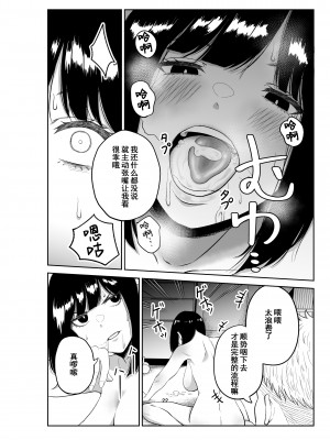 [コハクキカク] 寝取られ妻は乳首にピアスを付けている-1- [中国翻訳]_21