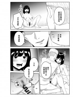 [コハクキカク] 寝取られ妻は乳首にピアスを付けている-1- [中国翻訳]_23