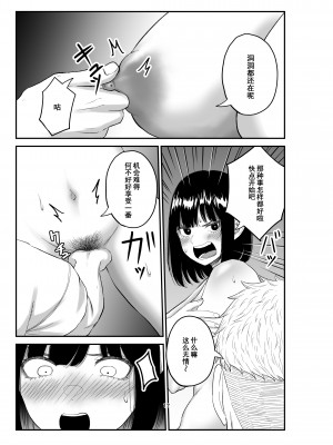 [コハクキカク] 寝取られ妻は乳首にピアスを付けている-1- [中国翻訳]_16