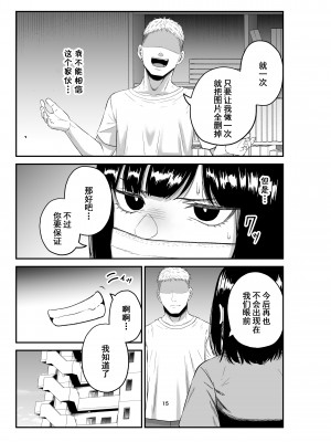 [コハクキカク] 寝取られ妻は乳首にピアスを付けている-1- [中国翻訳]_14