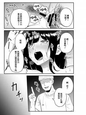 [コハクキカク] 寝取られ妻は乳首にピアスを付けている-1- [中国翻訳]_28