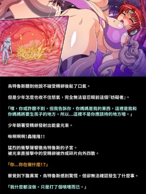 [地下室] 母性戦士ウテルス HARDCORE 乳辱種付け編 [巨乳星人個人漢化]_67