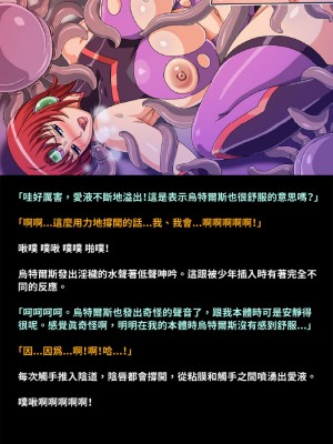 [地下室] 母性戦士ウテルス HARDCORE 乳辱種付け編 [巨乳星人個人漢化]_57