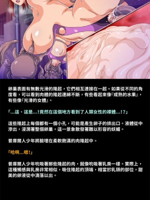 [地下室] 母性戦士ウテルス HARDCORE 乳辱種付け編 [巨乳星人個人漢化]_72
