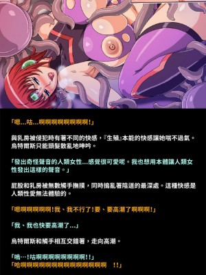 [地下室] 母性戦士ウテルス HARDCORE 乳辱種付け編 [巨乳星人個人漢化]_58
