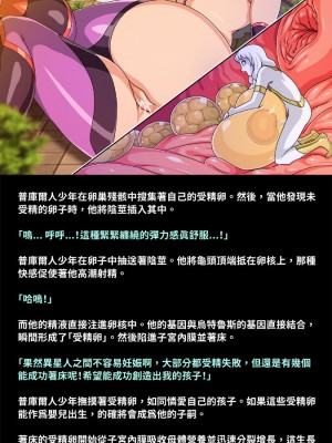 [地下室] 母性戦士ウテルス HARDCORE 乳辱種付け編 [巨乳星人個人漢化]_82