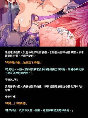 [地下室] 母性戦士ウテルス HARDCORE 乳辱種付け編 [巨乳星人個人漢化]_71