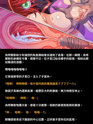 [地下室] 母性戦士ウテルス HARDCORE 乳辱種付け編 [巨乳星人個人漢化]_59