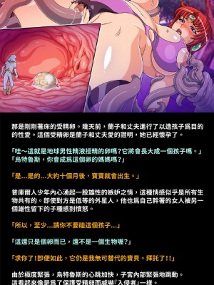 [地下室] 母性戦士ウテルス HARDCORE 乳辱種付け編 [巨乳星人個人漢化]_66