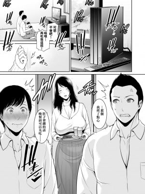 [gonza] 断れない母｜熟母欲難斷 [中国翻訳] [無修正] [DL版]_010