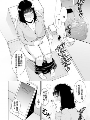 [gonza] 断れない母｜熟母欲難斷 [中国翻訳] [無修正] [DL版]_109