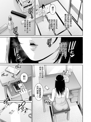 [gonza] 断れない母｜熟母欲難斷 [中国翻訳] [無修正] [DL版]_104
