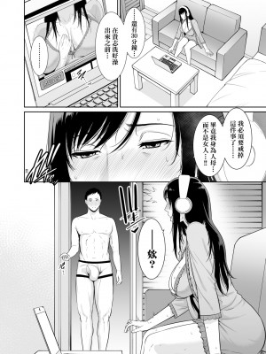 [gonza] 断れない母｜熟母欲難斷 [中国翻訳] [無修正] [DL版]_173