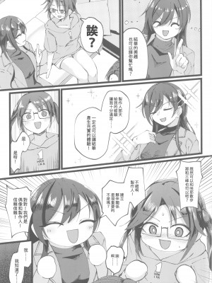 (C101) [けかの屋 (やのかけ)] 結華を撮る本 (アイドルマスター シャイニーカラーズ)  [中国翻訳]_06