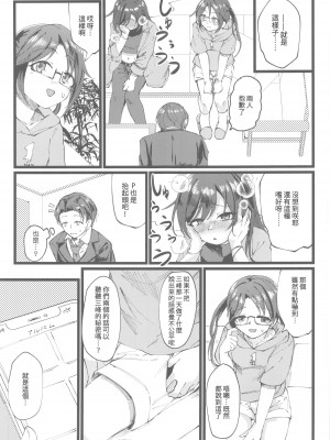 (C101) [けかの屋 (やのかけ)] 結華を撮る本 (アイドルマスター シャイニーカラーズ)  [中国翻訳]_04