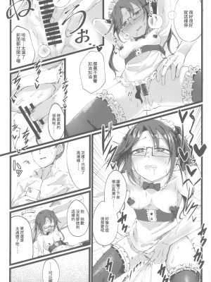 (C101) [けかの屋 (やのかけ)] 結華を撮る本 (アイドルマスター シャイニーカラーズ)  [中国翻訳]_12