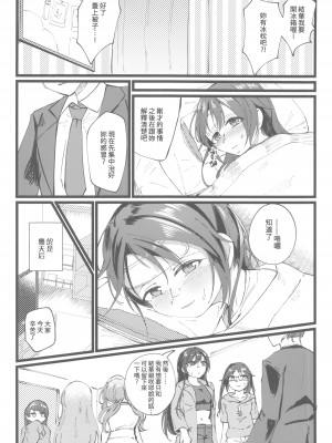 (C101) [けかの屋 (やのかけ)] 結華を撮る本 (アイドルマスター シャイニーカラーズ)  [中国翻訳]_03