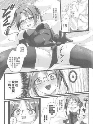 (C101) [けかの屋 (やのかけ)] 結華を撮る本 (アイドルマスター シャイニーカラーズ)  [中国翻訳]_10