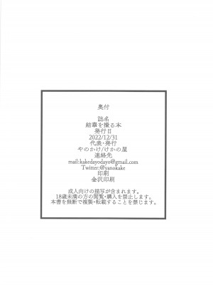 (C101) [けかの屋 (やのかけ)] 結華を撮る本 (アイドルマスター シャイニーカラーズ)  [中国翻訳]_25