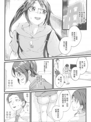 (C101) [けかの屋 (やのかけ)] 結華を撮る本 (アイドルマスター シャイニーカラーズ)  [中国翻訳]_07