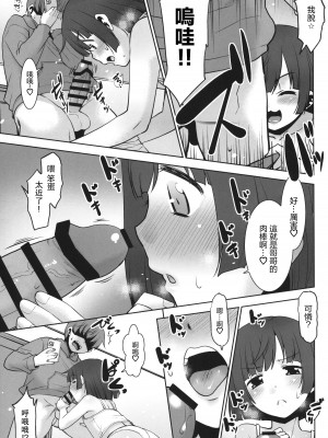 (サンクリ2023 Autumn) [T.4.P (猫玄)] なんでも貸しますレンタルアプリ。 [中国翻訳]_14