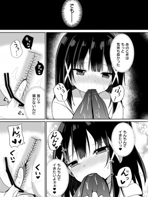 [Story Circle (瀬戸こうへい、隣)] お嬢様学校に女教師として赴任した俺とフタナリお嬢様2 [DL版]_13